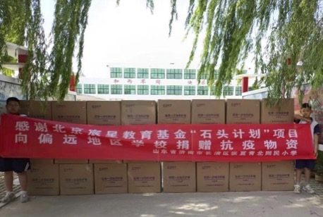 山东济南市长清区张夏青北回民小学接收捐赠物资