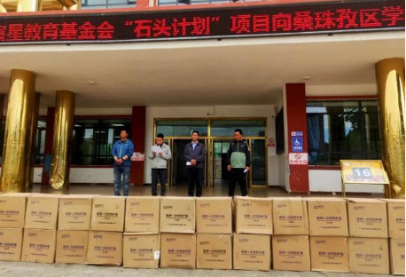 西藏日喀则市桑珠孜区教育局接收捐赠物资，覆盖当地108所中小学及幼儿园
