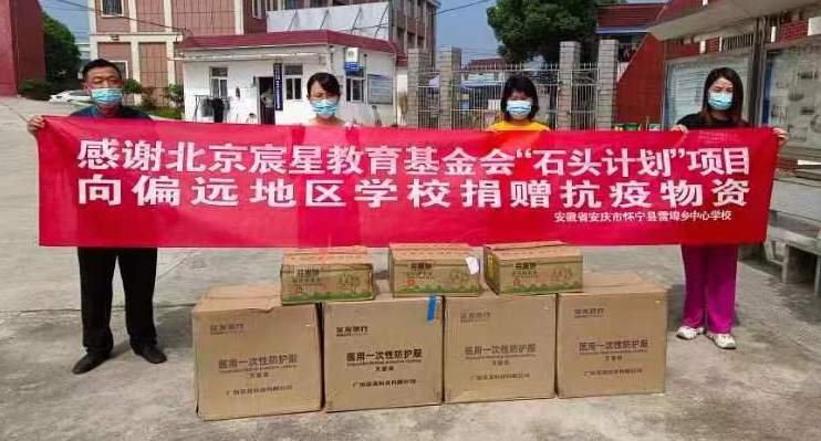 安徽安庆市怀宁县雷埠乡中心学校接收捐赠物资