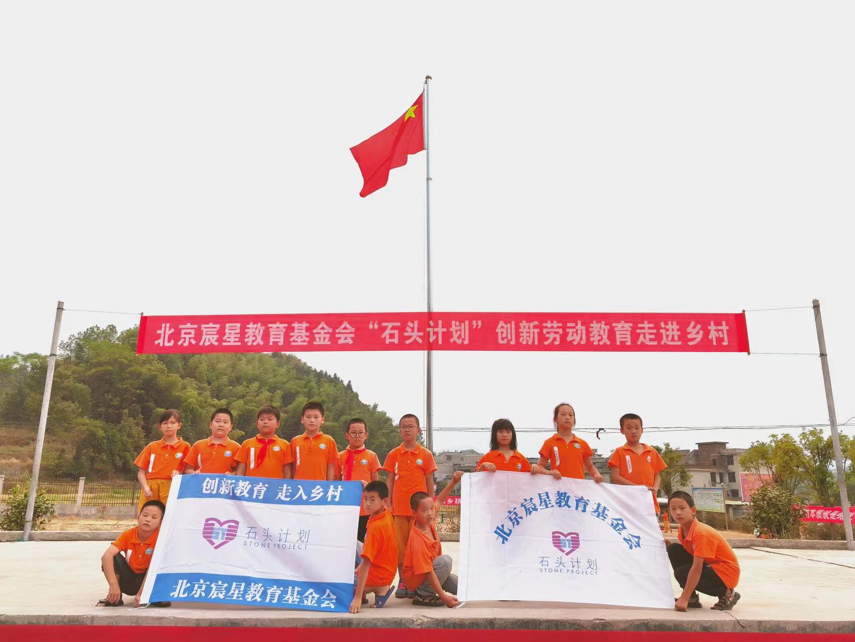 “石头计划”已连续两年开展对湖南绥宁县双元学校的劳动创新教育帮扶，以点带面支持当地“乡村教育振兴”。