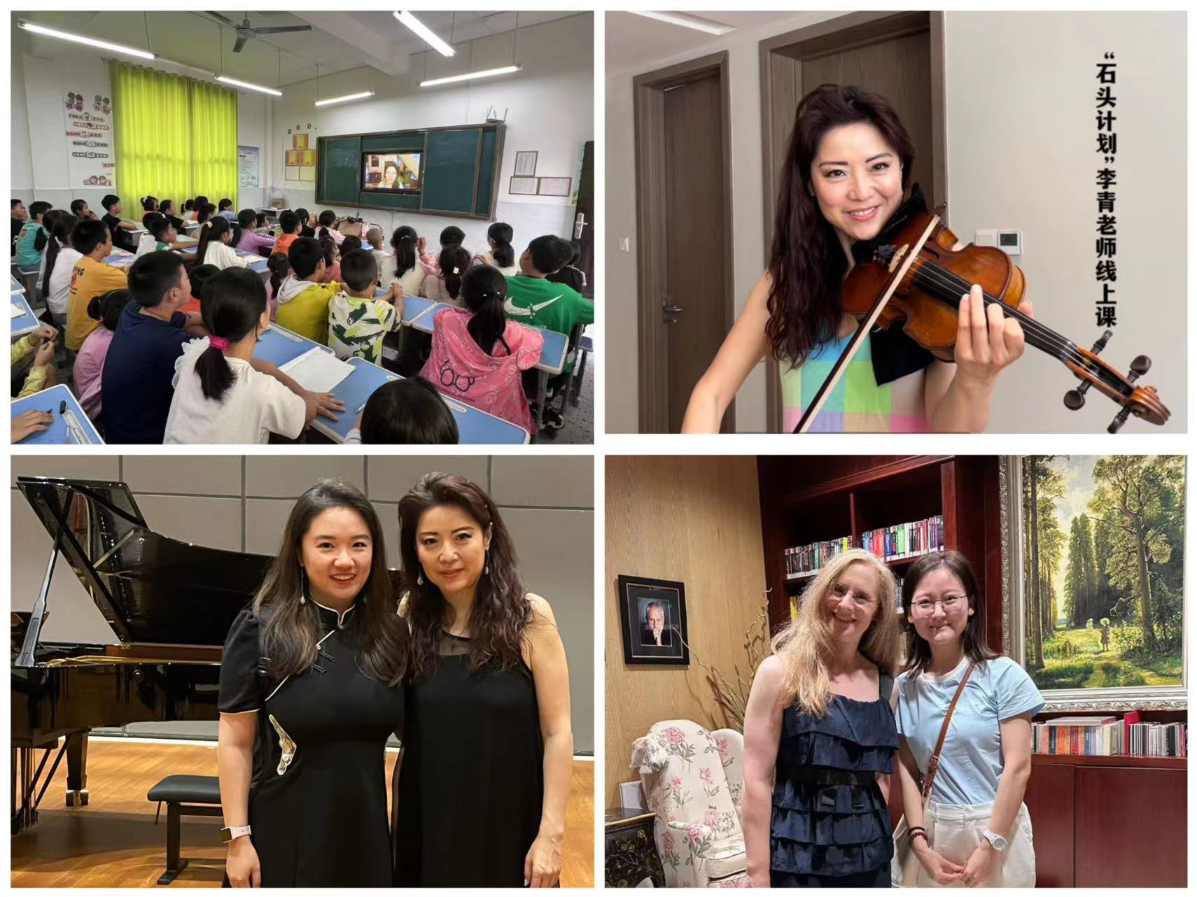 小提琴家李青参与 “石头计划”美育课程探讨以及线上直播课程教学，多位国际音乐家给予芦笙教学建议